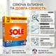 Порошок для яскраво-білих речей SOLE Bianco splendente 3 in 1 дезінфекція та захист волокон 78 прань 3,9 кг - зображення 3