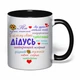 Чашка з друком "Турботливий дідусь" (колір чорний) (39607) - зображення 2