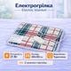 Электрогрелка Electric Blanket 50х40 см, Турция, в клеточку, арт.5040 - изображение 1