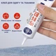 Универсальный клей для ткани FabricGlue, прозрачный, 30 г - изображение 2