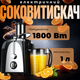 Соковыжималка Rainberg электрическая центробежная 1800 Вт 2 скорости реверс импульсный режим резервуар для сока 1 л нержавеющая сталь - изображение 1