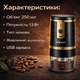 Кофемолка электрическая SOKANY SK-04026 электрическая кофемолка для кофе и специй 13 Вт 250 мл - изображение 2