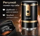 Кофемолка электрическая SOKANY SK-04026 электрическая кофемолка для кофе и специй 13 Вт 250 мл - изображение 4