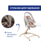 Ліжечко-стільчик 4 в 1 Chicco Baby Hug Armonia, колір бежевий (87157.61) - зображення 5