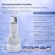 Ультразвуковой скрабер BEAUTY EFFECT WAU-98i ORIGINAL White - профессиональный прибор для чистки лица, глубокая очистка пор - изображение 1