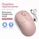 Бездротова перезаряджувана ігрова миша Bluetooth/USB безшумна, для ПК та ноутбука рожева - зображення 1