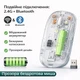 Бездротова миша Bluetooth + 2.4G, прозора RGB, акумуляторна, тиха, 1600 DPI, для ноутбука та ПК - зображення 1