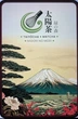 Матча Midori No Mori Taiyocha 100 г. Церемоніальна - зображення 2