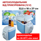 Автохолодильник Port Able Electronic 7.5 л від прикурювача - зображення 2