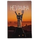 Шатулка книга сейф металева Незламна 26х17х5 см 0508-013 обкладинка шкірозамінників - зображення 1