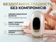Фотоэпилятор NEOR INSHINE Q55 BG - изображение 1