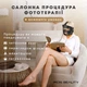 Силиконовая LED маска для фототерапии в домашних условиях IROS BEAUTY M226 - изображение 4
