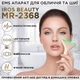 Микротоковый массажер для лица EMS+ LED IROS BEAUTY MR-2368 - изображение 2