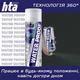 Водовідштовхувальний засіб HTA Waterproof 250 мл - зображення 8