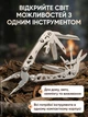 Мультитул для військових універсальний ніж складний багатофункціональний інструмент кишеньковий туристичний з нержавіючої сталі плоскогубці для авто дому риболовлі кемпінгу 19в1 - зображення 13