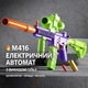 Дитячий електричний автомат M416 з гільзами, іграшкова зброя з м’якими кулями (soft bullet), акумуляторний з прицілом зелено-фіолетовий - зображення 3