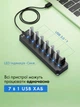 Активний USB 3.0 хаб на 7 портів із індивідуальними вимикачами, кабель 1.2м, усі порти 3.0, підключення додаткового живлення - зображення 4