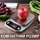 Електронні кухонні ваги з металевою платформою UChef SF-500, до 10 кг (1339) - зображення 8