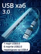 USB хаб 3.0 Type-c + USB-A на 7 портів (USB2.0+USB3.0) сірий - зображення 1