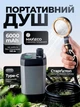 Портативний душ із насосом на акумуляторі Novex 6000 mAh похідний переносний душ акумуляторний для дачі кемпінгу та туризму - зображення 1