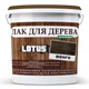 Цветной Лак для Дерева Lotus Глянец Венге 1 л - изображение 1