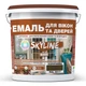 Эмаль акриловая Для Окон и Дверей SkyLine Wood Коричневая RAL 8017 10 л - изображение 1