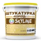 Штукатурка "Короед" Skyline акриловая, зерно 1-1,5 мм, 25 кг - изображение 1