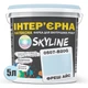 Краска Интерьерная Латексная Skyline 0507-B20G Фреш Айс 5л - изображение 2