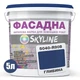 Краска Акрил-латексная Фасадная Skyline 5040-R90B (C) Глубина 5л - изображение 2