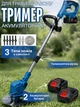 Триммер аккумуляторный для газона, травы и кустов, беспроводная газонокосилка-триммер с 2 аккумуляторами 48V, набором ножей и пильным диском, садовая косилка с регулируемой телескопической штангой, DT-48 - изображение 1