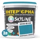 Краска Интерьерная Латексная Skyline 3040-B10G Морская волна 3л - изображение 2