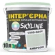 Краска Интерьерная Латексная Skyline 1005-G20Y Амброзия 10л - изображение 2
