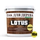 Лак акриловый для дерева LOTUS Прозрачный Глянцевый 10л - изображение 2