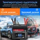 Автоматичний зарядний пристрій HTRC P20 12V20A/24V10A для кислотних, гелевих, AGM і LiFePO4 акумуляторів - изображение 5