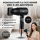 Фен для волосся з трьома температурними режимами та LED-дисплеєм RAF R.407 1600W - зображення 1
