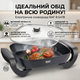 Електрична сковорода зі скляною кришкою та антипригарним покриттям RAF R.5478 1000W - изображение 3
