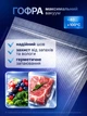 Пакеты для вакууматора вакуумные рулоны пленка вакуумной упаковки вакуумирование продуктов в рулонах рифленые пищевые для хранения заморозки совместимы со всеми типами вакууматоров 15 20 22 25 28 см длина 5 м запайка сухих влажных продуктов - изображение 3