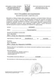 ВароФлу флументрин Uley PV0011UK - изображение 2