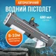 Водный пистолет, электрический водный пистолет бластер, аккумуляторный водный пистолет для детей, игрушечный автомат с автоматической закачкой воды, серый - изображение 1