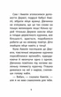 Истории спасения. Книга 7. Мурчак-суперзвезда Люси Дэниелс - изображение 4