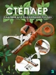 Удобный садовый степлер для подвязывания растений, тапенер для подвязывания растений + ремкомплект, оранжевый (20198441) - изображение 2