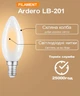 Светодиодная лампа Ardero LB-201 5,4W 865Lm E14 4000K свет нейтральный матовая (LB-201/E144000M) - изображение 4