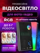 RGB LED освещение для видеосьемки, видеосвет накамерная светодиодная панель с эффектами, компактная лампа для блогинга и стриминга - изображение 1