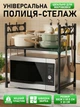 Настольная полка стеллаж для микроволновки 59х33х50см кухонная подставка под СВЧ печь с 4 крючками, черная - изображение 1