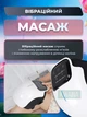 Электрический массажер для колена, локтя и плеча 3в1 беспроводной с подогревом и вибрацией, инфракрасный прогрев, LED дисплей - изображение 2