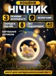 Детский ночник светильник "Котик на облаке" аккумуляторный светодиодный LED ночничок для детской комнаты настольный от USB - изображение 1