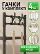 Настольная полка стеллаж для микроволновки 59х33х50см кухонная подставка под СВЧ печь с 4 крючками, черная - изображение 4