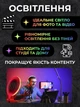 Профессиональная круглая LED лампа 45см RGB блин светодиодный видеосвет с пультом и регулировкой яркости для блогера - изображение 2