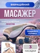 Ручной электрический вибрационный массажер молоток с подогревом, 3 насадки, 2 скорости для всего тела от сети - изображение 1