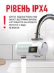 Проточний водонагрівач на кран з LED дисплеєм миттєве нагрівання 30-50 градусів, насадка для підігріву води IPX4 - зображення 2